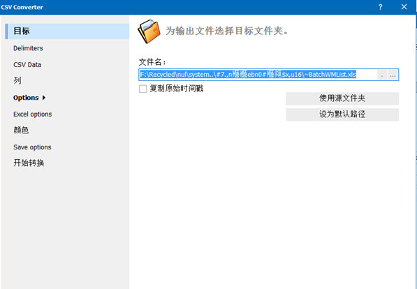 Total CSV Converter(csv文件转换助手)V3.1.1.182 中文版1