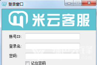 米云营销团队客服管理工具(营销团队客服管理器)V1.1.3.2 正式版1