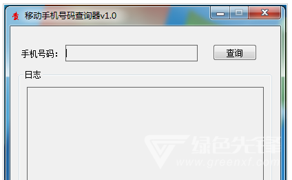 手机号注册查询软件下载