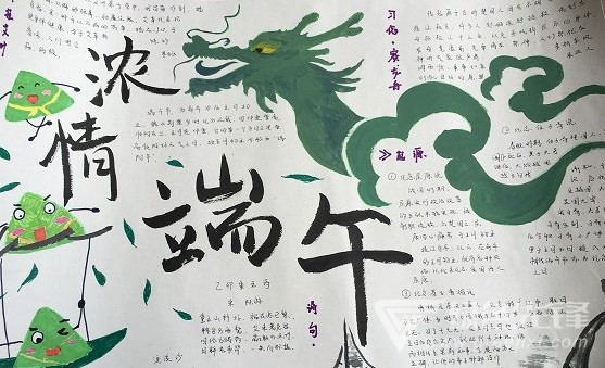 端午节小报手抄报图片简单又漂亮(端午节小报手抄报图片素材) 免费版1