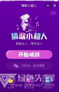 微信猜歌小超人1-200关答案大全(猜歌小超人答案汇总) 完整版1