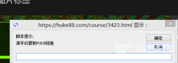 虎课网视频解析链接批量下载助手(虎课网vip视频下载工具)V1.1 免费版1
