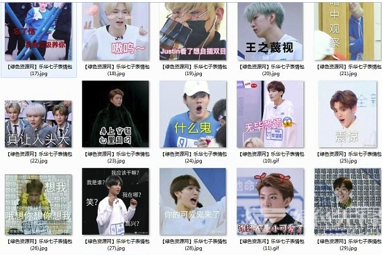乐华七子表情包图片(乐华七子可爱表情包下载) 高清版
