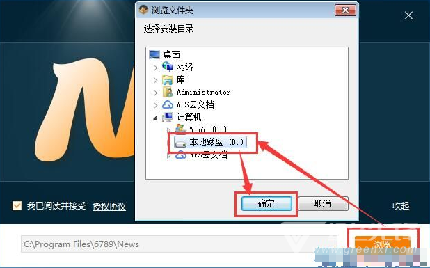 看看头条(头条新闻弹窗程序)V1.3.0.9 正式版2