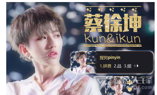 蔡徐坤我们的白衣少年搜狗输入法皮肤(蔡徐坤搜狗皮肤包) 最新版1