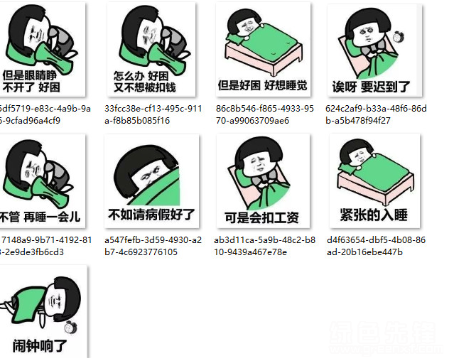 蘑菇头每天起床的你表情(蘑菇头搞笑每天起床的你表情
