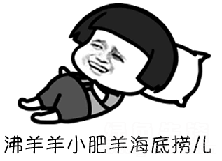 睡不着请跟我来数羊表情素材包)是一组搞笑晚上治失眠的数羊表情包