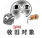 抖音收对象表情 高清版