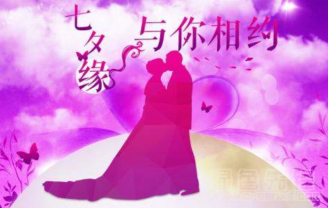 2018七夕情人节朋友圈表白语录大全(七夕情人节朋友圈完整表白小句子)V1.0 免费版1