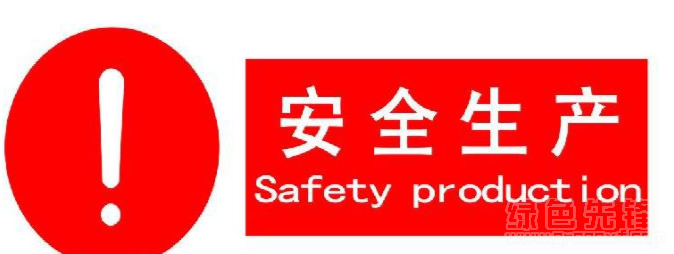 青海投资集团2018年全省安全生产知识竞赛参考题库及答案(青海投资集团安全生产知竞赛完整题库答案)V1.0 正式版1