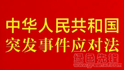 2018中华人民共和国突发事件应对法及应急管理知识竞赛题目及答案(中国突发事件应对法应急管理知识题目答案)V1.0 正式版1