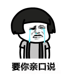 抖音讲真的蘑菇头表情高清版