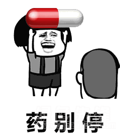 你有病啊你有药啊动态表情(你有病啊爆笑动态表情素材包) 高清版软件