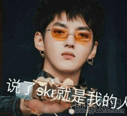 skr表情(吴亦凡skr魔性表情包)是一组有意思有趣的吴亦凡skr表情包