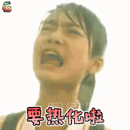紫禁之巅动态表情(有趣搞笑的紫禁之巅gif表情素材包)