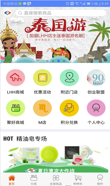 聚荟选APP(购物淘宝生活软件)