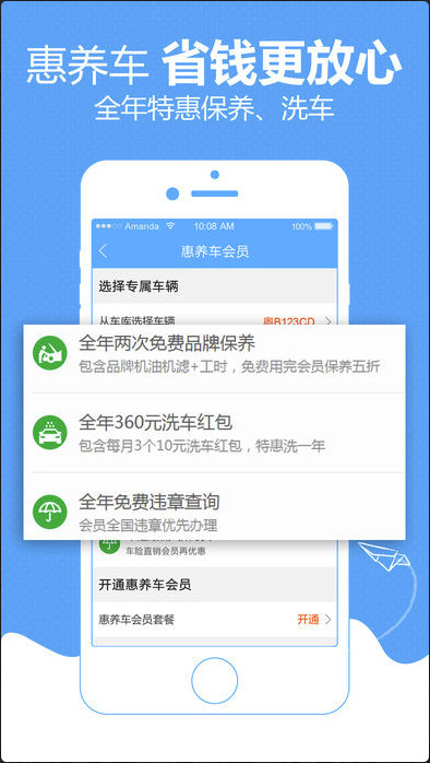 车多查违章APP(违章查询软件)V3.1.1 最新版