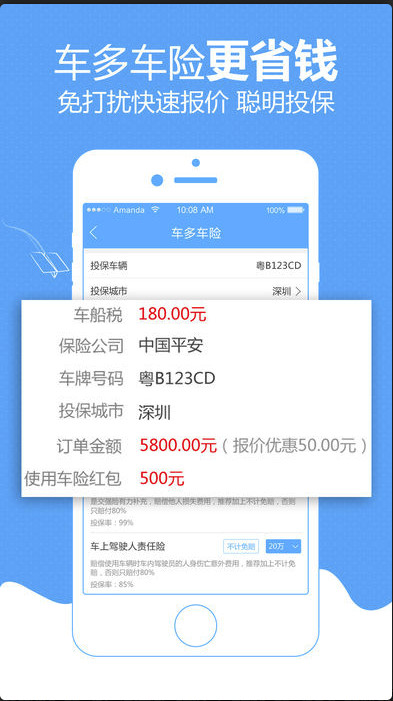 车多查违章APP(违章查询软件)V3.1.1 最新版