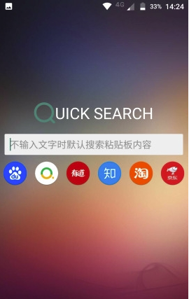 手机快速搜APP(手机文件搜索神器)