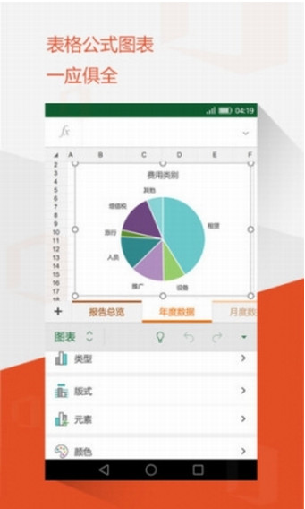 微软登陆验证APP(微软登陆验证)