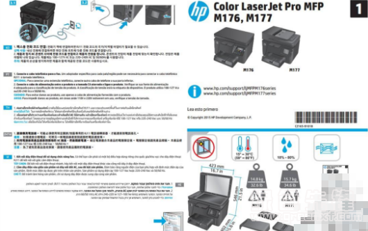 惠普m176n打印机使用说明书v1.0 免费版