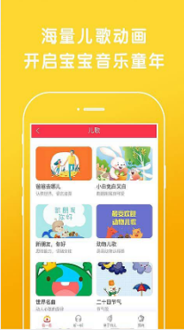 越听越聪明APP(宝宝早教知识)V2.2.1 安卓版