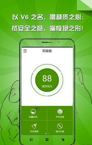 乐安全APP(一键防狼安全无忧)