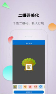 对话生成器APP(手机聊天对话生成截图神器)