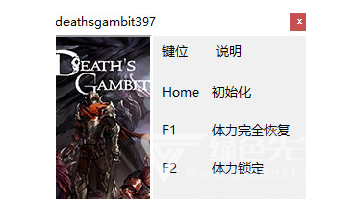 亡灵诡计属性修改器(亡灵诡计三项修改器)V1.0 中文版1