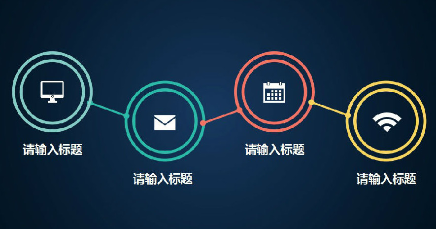 四色精美扁平ppt模板流程图表(扁平多图表清新精美四色)V2018 免费版3