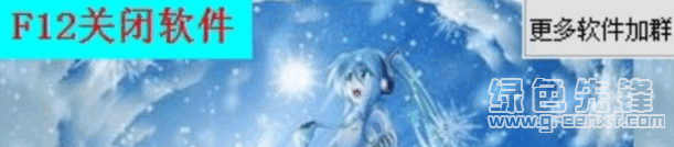 LOL刷金辅助(英雄联盟一键刷金工具)V1.1 最新版1