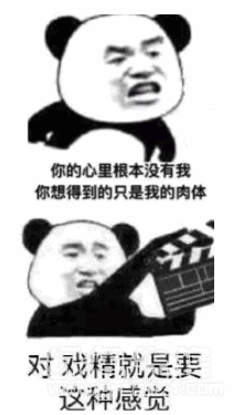 你没对象好可怜哦表情高清版