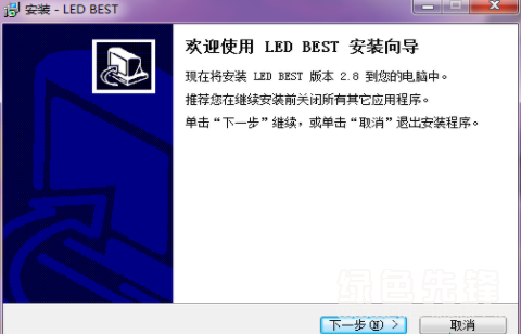 LED BEST(研色科技全彩LED显示屏控制软件)V2.9 1