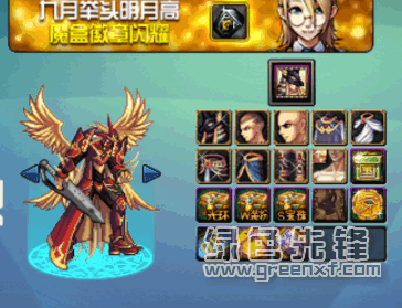 dnf男鬼剑18国庆套改天四黑天四金补丁(地下城与勇士四黑天四金模组)V1.1 正式版1