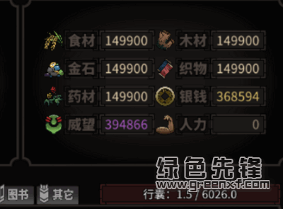 太吾绘卷多项属性修改MOD(太吾绘卷传承点数消耗减半模组)V1.1 正式版1