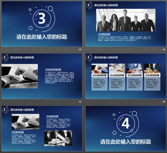 简洁星空背景的新年工作计划PPT模板下载(IOS风星空背景商务工作计划PPT模板)V2018 通用版2