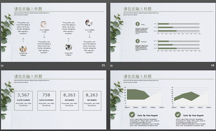 极简小清新绿色植物背景PPT模板下载(小清新简约绿植背景PPT模板)V1.0 免费版2