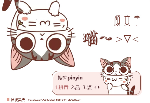 颜文字·起司猫输入法皮肤下载(长草颜团子系列搜狗输入法)V1.0 最新版1