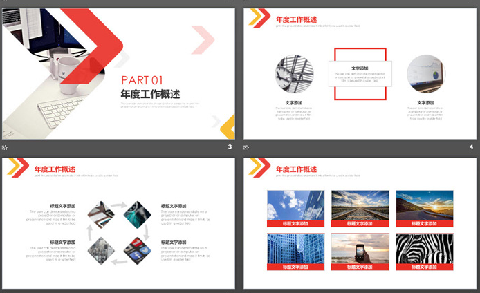 简洁工作汇报PPT模板下载(简洁商务工作总结汇报ppt)通用版1