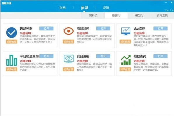 直通车排名查询_淘宝直通车图片(3)