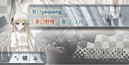 春日野穹搜狗输入法皮肤(超可爱穹妹输入法皮肤包)V1.1 最新版1