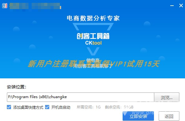 创客工具箱(淘宝工具大全)V5.0.0.10 共享版