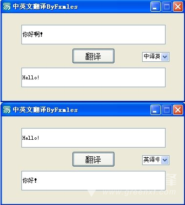 fxmles中英文翻译器v1.0.1 最新绿色版