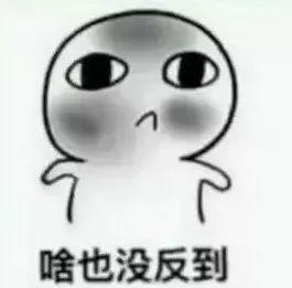 我反野回来了表情包下载(反野表情包)