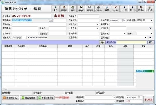 开博仓库管理系统下载(仓管软件)