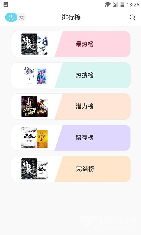 书虫小说免费阅读器2019