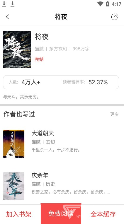 书虫小说免费阅读器2019