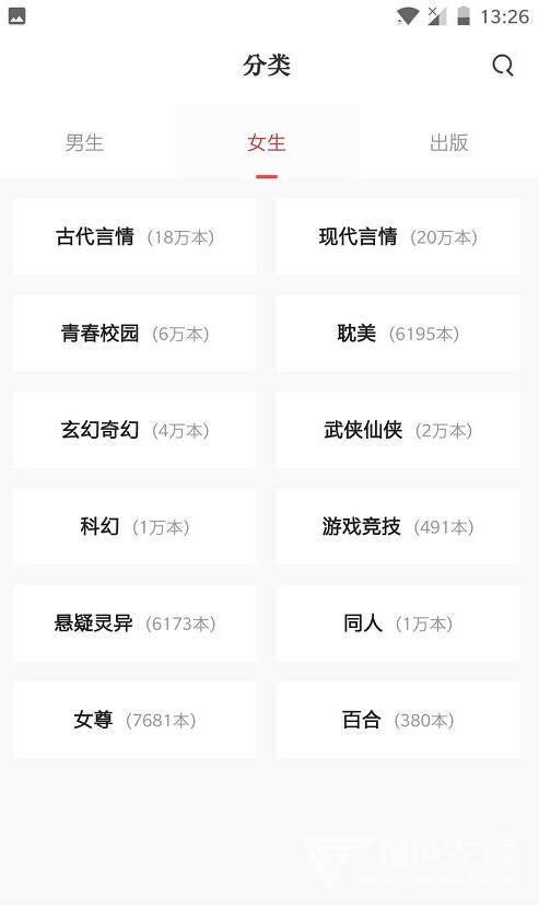 书虫小说免费阅读器2019