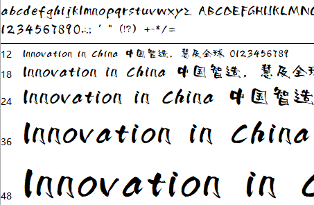 潮字社杨肖清书简字体下载(潮字社杨肖清书简体)