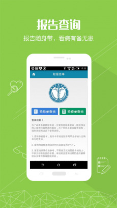 掌上肿瘤医院手机版下载V2.01 安卓中文版